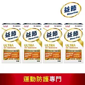 【Move Free益節】薑黃+羅望精粹迷你錠 (30錠x4瓶)