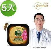 Apoidom亞波盾 綠蜂膠玫瑰皂5入組 100g/個
