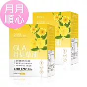 BHK’s 月見草油複方 軟膠囊 (60粒/盒)2盒組
