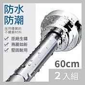 CS22 不銹鋼免打孔伸縮晾衣桿60cm(適用65-100cm)-2入