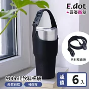 【E.dot】環保附背帶飲料杯袋(長款有底30oz可用) -6入組