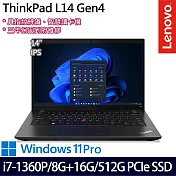 【記憶體升級】Lenovo 聯想ThinkPad L14 Gen 4 14吋/i7-1360P/24G/512G PCIe SSD/Win11 Pro 商務筆電