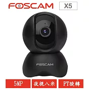 Foscam X5 黑 500萬 無線PT網路攝影機