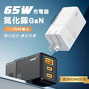 HANG 第三代氮化鎵GaN 65W三孔速充 PD+QC+PPS Type-C/USB-A 充電器 旅充頭 黑色