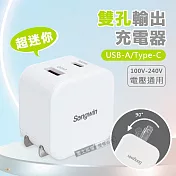 Songwin 25W迷你型雙孔充電器 PD+QC+PPS Type-C/USB-A雙孔輸出充電頭 國際電壓