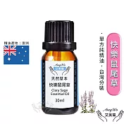 【Amywo艾美窩】純快樂鼠尾草精油 30ml