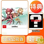 amiibo 光&焰 異度神劍 任天堂明星大亂鬥系列 台灣公司貨
