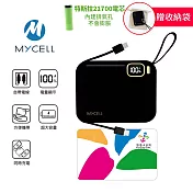【MYCEll】 Mini Air 20W PD 10000mAh 自帶線可拆全協議閃充行動電源 台灣製 黑色