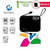 【MYCEll】 Mini Air 20W PD 10000mAh 自帶線可拆全協議閃充行動電源  台灣製  黑色