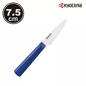 【KYOCERA】日本京瓷TK系列精密陶瓷刀7.5cm 多色任選(原廠總代理) 藍色