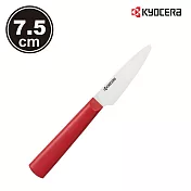 【KYOCERA】日本京瓷TK系列精密陶瓷刀7.5cm 多色任選(原廠總代理) 紅色