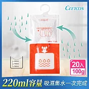 【日本CEETOON】大容量集水防潮可掛式除濕袋/除濕包(100g) 20入組
