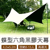 [野一夏] 升級六角蝶型黑膠天幕帳｜加厚防水壓條防曬遮陽布 大型抗雨帳篷 8-15人適用  客廳帳 外帳 天幕帳 露營 遮雨棚 炊事帳