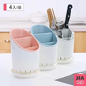 JIAGO 餐具瀝水收納架-4入組 北歐粉