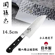 【日本貝印KAI】日本製-匠創名刀關孫六 職人精工槌目紋 不鏽鋼三德刀-14.5cm(小三德刀)