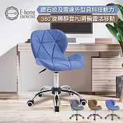 E-home Bryce布萊斯菱格紋布面簡約電腦椅-三色可選 灰色