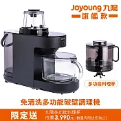 九陽免清洗多功能破壁調理機 DJ12M-K76M+贈專用多功能料理杯K76M-SP01