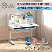 E-home 藍色LOYO洛幼兒童成長桌椅組 粉紅色