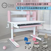 E-home 粉紅ZUYO祖幼兒童成長桌椅組 粉紅色