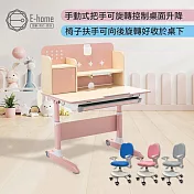 E-home 粉紅GOYO果幼兒童成長桌椅組 灰色