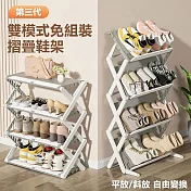 【居家cheaper】第三代雙模式免組裝四層摺疊鞋架/雜誌架/置物架/鞋架/鞋櫃/玄關收納架/門後縫隙架/防潮收納架 灰白色