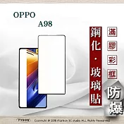 螢幕保護貼 歐珀 OPPO A98 2.5D滿版滿膠 彩框鋼化玻璃保護貼 9H 螢幕保護貼 強化玻璃 抗刮 黑邊