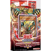 【YGO】遊戲王 預組 SR14 炎王急襲 1盒 (炎王、封鎖鳥、泡影)