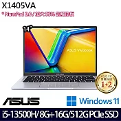 【記憶體升級】ASUS華碩 X1405VA-0051S13500H 14吋/i5-13500H/24G/512G SSD//Win11/ 效能筆電