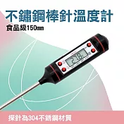 油溫度計 溫度計 烘培用具 測溫器 不銹鋼探針 水溫溫度計 食品溫度計電子溫度計探針溫度計 T300