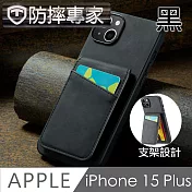 防摔專家 iPhone 15 Plus 防RFID盜刷皮夾保護殼 黑