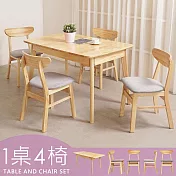 Homelike 喜家居實木可延伸餐桌椅組(一桌四椅)(2314-22) 四灰椅