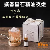 【iSFun】擴香晶石＊無火USB精油夜燈送禮擺飾/ 粉水晶+英國梨小蒼蘭精油