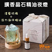 【iSFun】擴香晶石＊無火USB精油夜燈送禮擺飾/ 淺藍琉璃+活力海洋精油