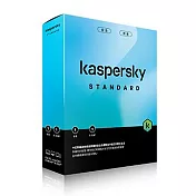 【Kaspersky 卡巴斯基】標準版 (1台裝置/1年授權)