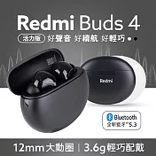 小米 Redmi Buds 4 活力版 藍牙耳機 無線耳機 藍牙 5.3 耳機 快速配對 IP54防水 黑色