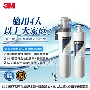 3M S004極淨便捷廚下型可生飲淨水器2年份濾心特惠組(內含濾心2支+鵝頸頭+基本安裝)