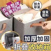 【EZlife】手提可折疊陽離子衣櫃收納箱 灰色