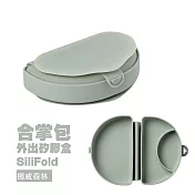 Miniware 合掌包外出矽膠盒 SiliFold 挪威森林