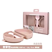 Miniware 合掌包外出矽膠盒 SiliFold + My First 湯匙 外出盒組 約旦玫瑰