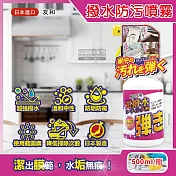 日本友和-Tipo’s超撥水防水垢黴汙附著防水塗層噴霧清潔劑500ml/瓶(速效免等待隔水防汙劑,降低掃除次數)