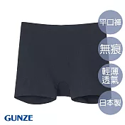 【日本GUNZE】全無痕美型輕薄平口褲(HZ6062-BLK) L 黑色