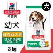 【Hills 希爾思】幼犬 雞肉與大麥特調食譜 3KG (6929HG)