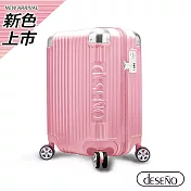 【Deseno 笛森諾】尊爵傳奇IV 20吋 特仕版 防爆新型拉鍊行李箱- 蜜桃粉