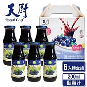 【天廚】NFC100%天然藍莓汁原汁6瓶禮盒(200ml/瓶)