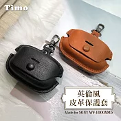 【Timo】SONY WF-1000XM5 專用 英倫風皮革耳機保護套 黑色