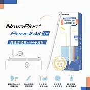 【NovaPlus】A8 SE iPad繪圖手寫筆：全球首創雙充電、便捷模式即開即寫！超越一般觸控筆 經典白