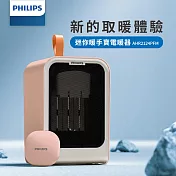 【PHILIPS 飛利浦】迷你小型桌上電暖器附迷你暖手寶 電暖蛋 粉色 AHR2124PFM