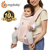 【U】ergobaby - Alta Hip Seat新世代透氣舒適吸震坐墊式背帶 粉紅石英