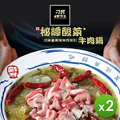 【刁民】秘罈酸菜雪花牛 2盒組