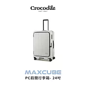 【Crocodile】鱷魚皮件 前開行李箱 可擴充PC旅行箱 日本靜音輪 TSA海關鎖 24吋 0111-08424-新品上市 24吋 象牙白